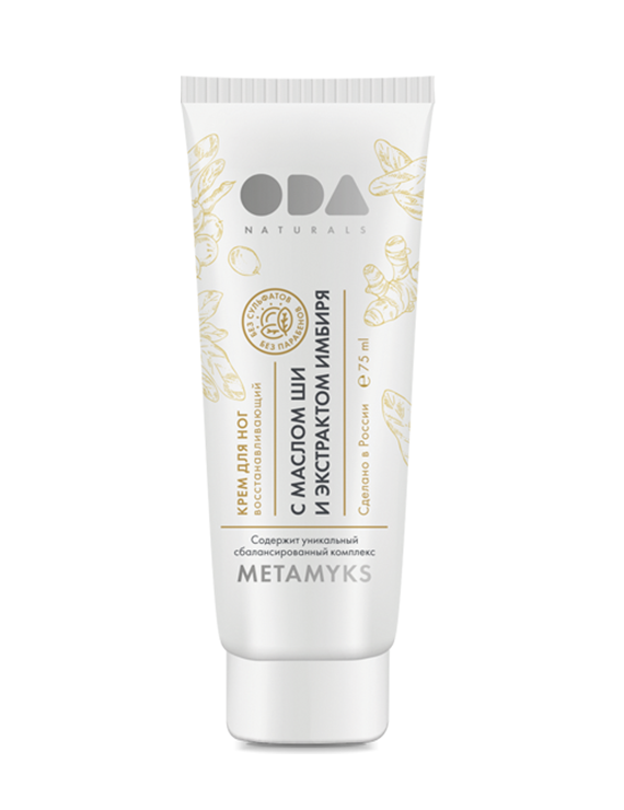 ODA NATURALS Крем для ніг відновлюючий з олією ши та екстрактом імбиру