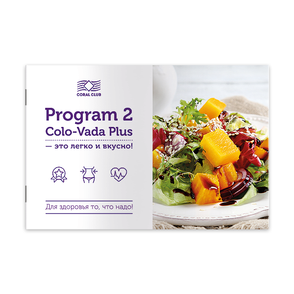 Brochure "Recipe book for Program 2 Colo-Vada Plus"