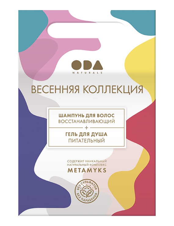 ODA NATURALS. Весняна колекція. Шампунь + Гель для душа