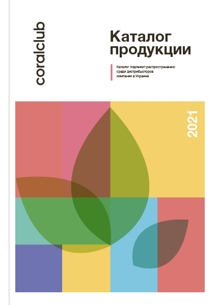 Каталог B5 Україна 