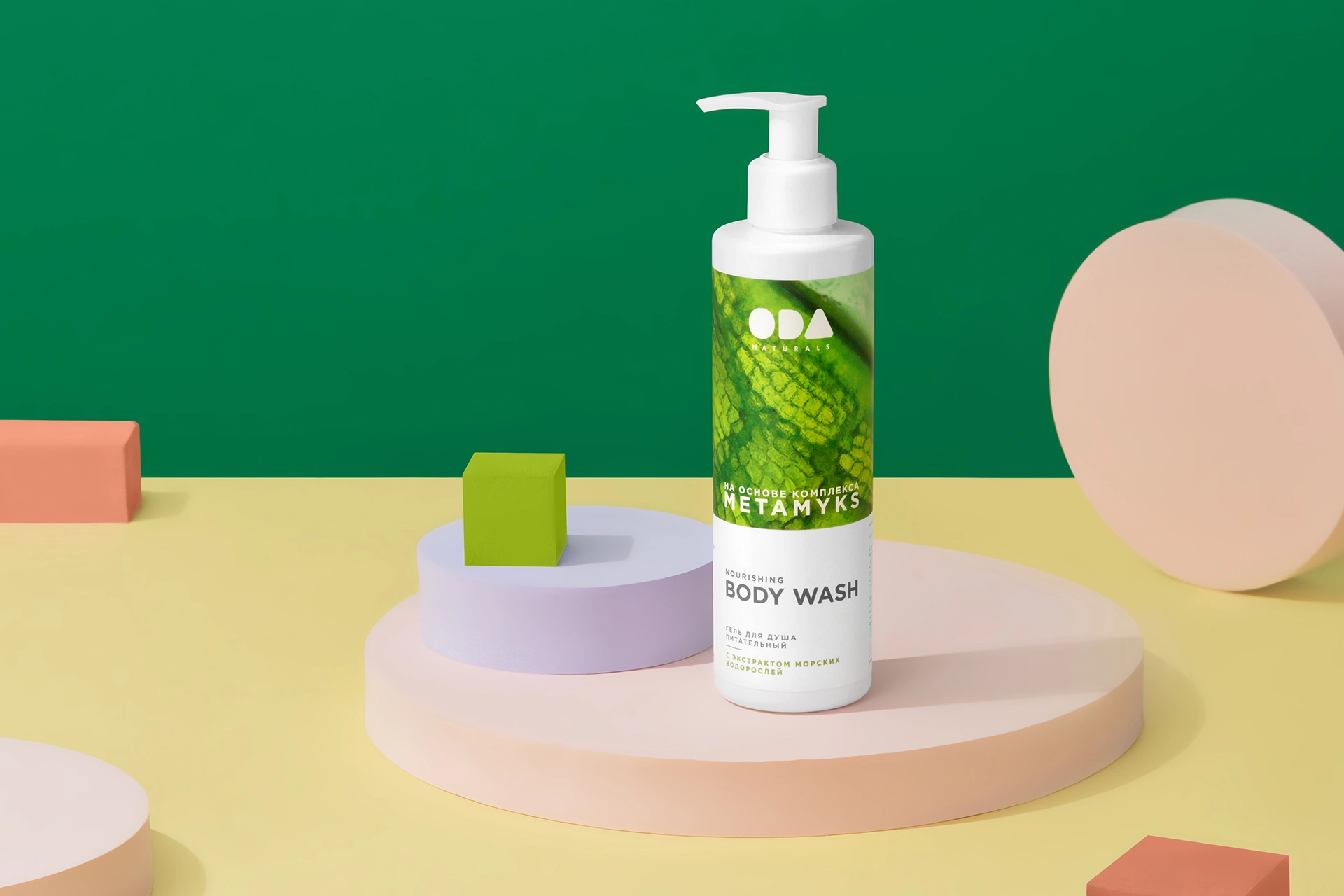 ODA NATURALS Гель для душа живильний з екстрактом морських водоростей.